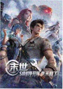 星轨纪年科幻动漫番剧在线观看